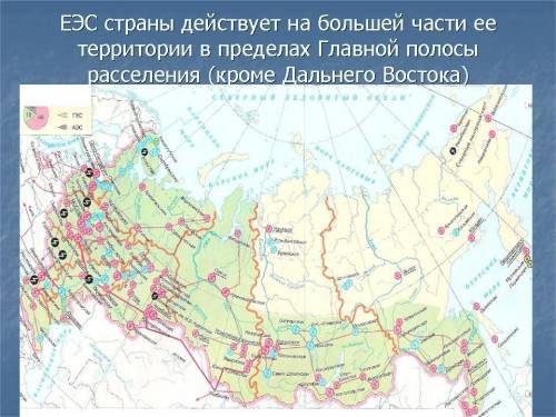 На контурную карту энергетика россии нанести основные центры гэс, тэц, аэс, вэс, пэс и другие альт