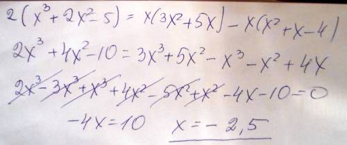 При каком значении переменной удвоенное значение трёхчлена x^3+2x^2-5 равно разности значений выраже