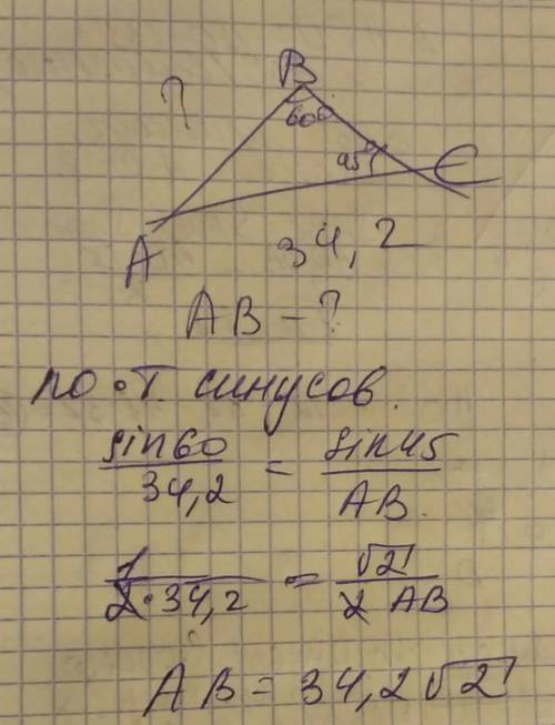 Дан треугольник авс ас = 34.2 см угол в = 60 угол с = 45 найти ав