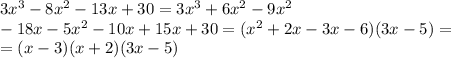3x^3-8x^2-13x+30=3x^3+6x^2-9x^2 \\&#10;-18x-5x^2-10x+15x+30=(x^2+2x-3x-6)(3x-5)= \\&#10;=(x-3)(x+2)(3x-5)