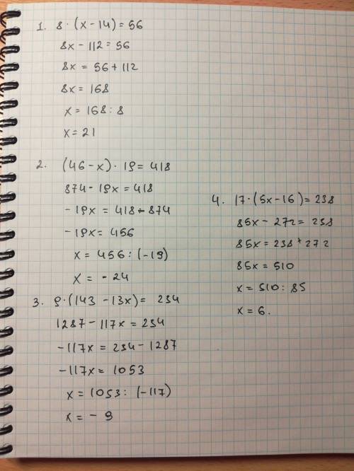Решите уравнение: 1) 8(x-14)=56 2) (46-x)*19=418 3) 9(143-13x)=234 4) 17(5x-16)=238 !