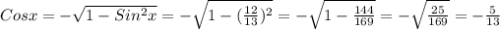 Cosx = - \sqrt{1 - Sin ^{2} x} = - \sqrt{1-( \frac{12}{13}) ^{2} }= -\sqrt{1- \frac{144}{169} } = - \sqrt{ \frac{25}{169} }=- \frac{5}{13}