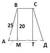 Вравнобедренной трапеции сумма оснований равна 50 см боковая сторона 25 см а высота 20 см найдите ос