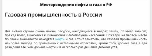 Почему месторождения нефти и газа часто расположены рядом?