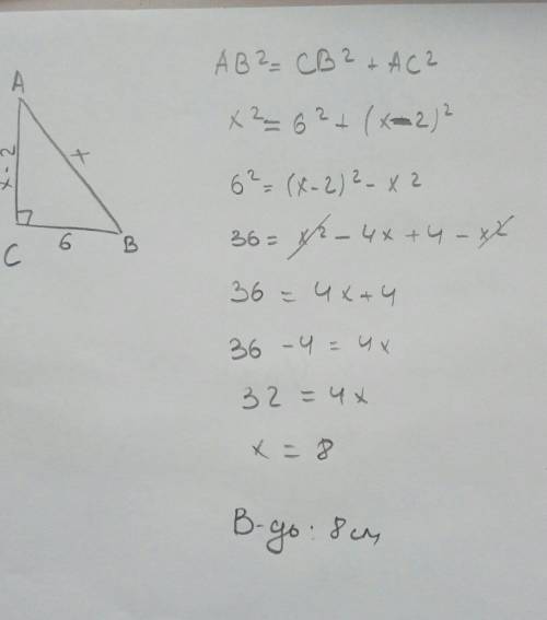 Один из катетов прямоугольного треугольника на 2 см меньше гипотенузы длина второго катета 6 см найд