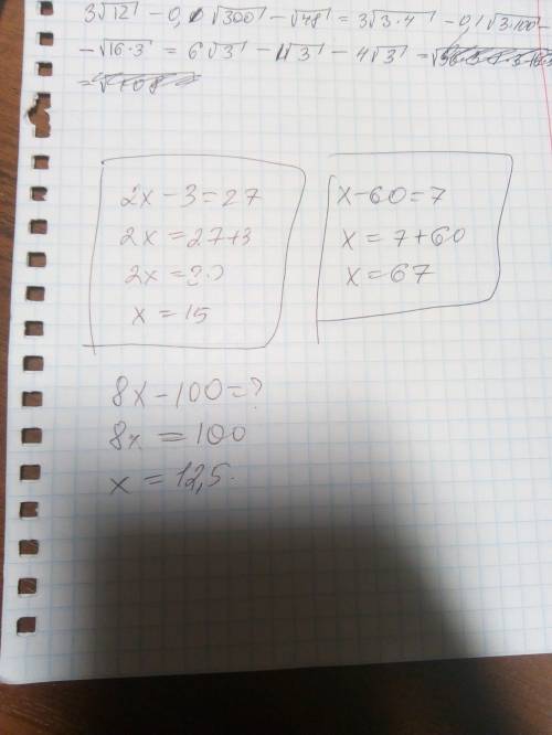 Найти неизвестное число служба лужа 2х-3=27 лимонад лимон х-60=7 лакей лак 8х-100=?