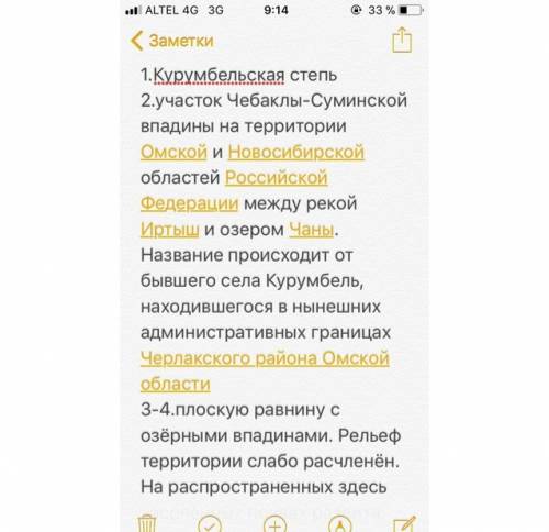 Описание степи по плану 7 класс 1.название природного района(степ) 2.- положение района 3.особенност