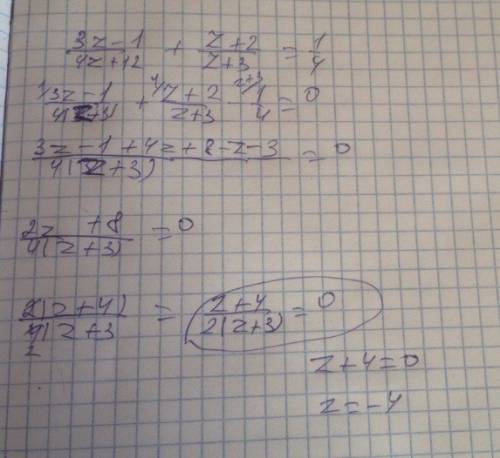 3z-1(черта дроби)4z+12 +z+2(черта дроби)z+3= 1/4