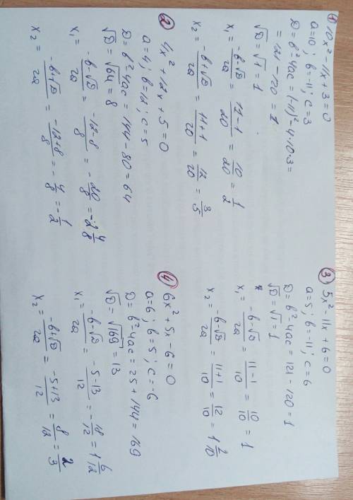 10x2-11x+3=0 4x2+12x+5=0 5x2-11x+6=0 6x2+5x-6=0 дискриминант