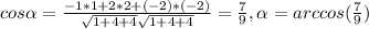 cos \alpha = \frac{-1*1+2*2+(-2)*(-2)}{ \sqrt{1+4+4}\sqrt{1+4+4} } = \frac{7}{9} ,&#10; \alpha =arccos( \frac{7}{9} )