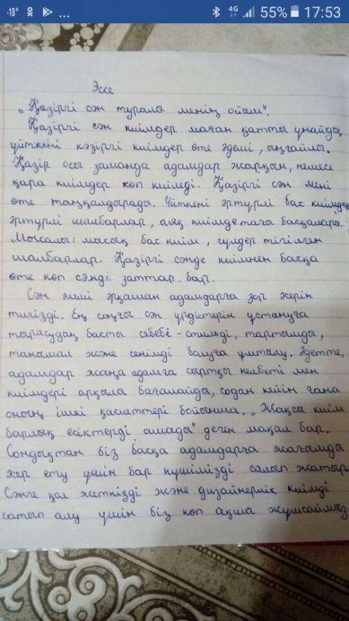 Напишите эссе на тему казахское моды на казахском языке . можно без пропущенных букв.