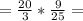 =\frac{20}{3}*\frac{9}{25}=