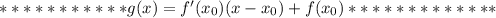 ***********g(x)=f'(x_0)(x-x_0)+f(x_0)*************