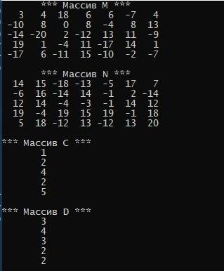 Задать значения целочисленным элементам матриц m иn размерностью 5 на 7 и сформировать массивы с иd,