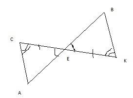 Отрезки ав и ск пересекаются в точке е. доказать, что треугольник асе= треугольнику вке, если точка