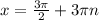 x = \frac{ 3\pi }{2} +3\pi n