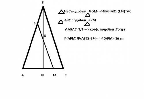 Периметр равнобедренного треугольника равен 48 см. через середину высоты треугольника опущенной на е