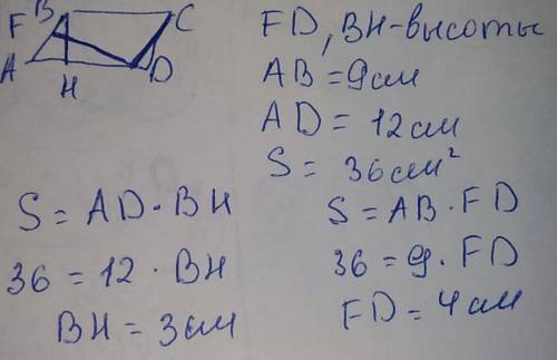 Стороны параллелограмма равны 12 см и 9 см ,а его площадь 36 см кв.найдите высоты параллелограмма.
