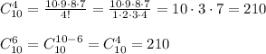 C_{10}^4=\frac{10\cdot 9\cdot 8\cdot 7}{4!}=\frac{10\cdot 9\cdot 8\cdot 7}{1\cdot 2\cdot 3\cdot 4}=10\cdot 3\cdot 7=210\\\\C_{10}^6=C_{10}^{10-6}=C_{10}^4=210