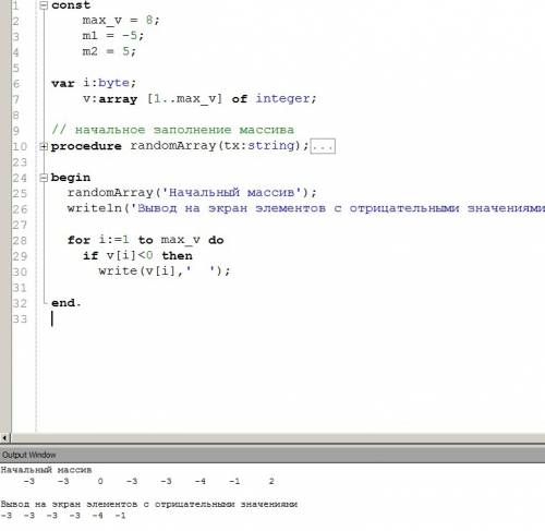 Составе программу, которая заполняет массив а [1..8] случайными целыми числами в диапазоне от -5 до