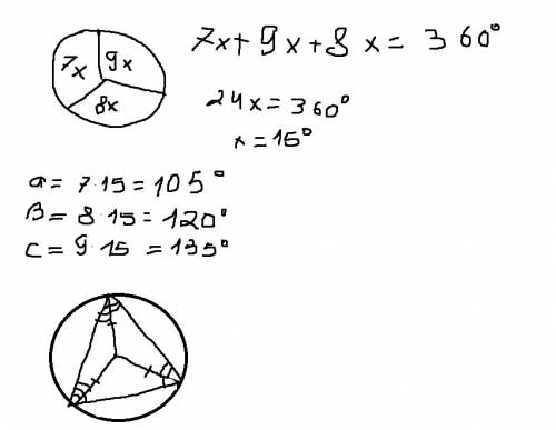 Точки кола подiляють його на частини ,якi вiдносяться як 7: 8: 9.обчислити кути трикутника,з вершина