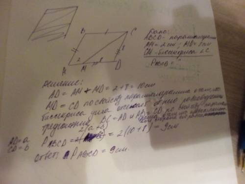 Впараллелограмме abcd биссектриса острого угла c пересекает сторону ad в точке m,am=2см,md=8см найди