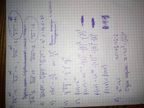 1) какая из равенств правильная ⁴√16 = 4; ∛1,8 = -2; ⁵√-32 = 3; ¹⁷√1 = 1. 2) найти значение выражени