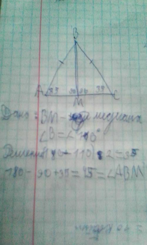 Втреугольнике abc ab=bc,bm-медиана.угол abc=110° найдите треугольник треугольника abm