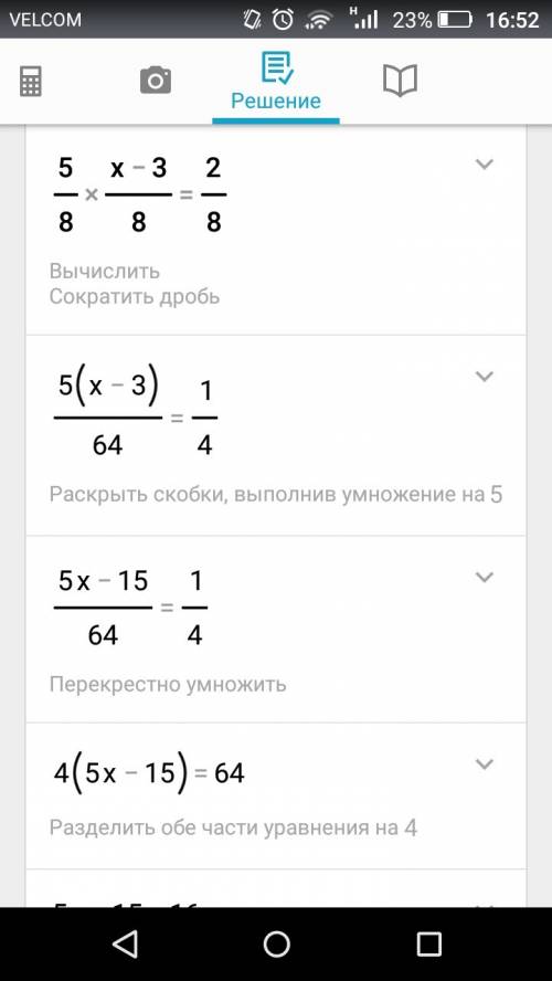 Как решить уравнение 5\8(у-3\8)=2\8 палки значат дроби