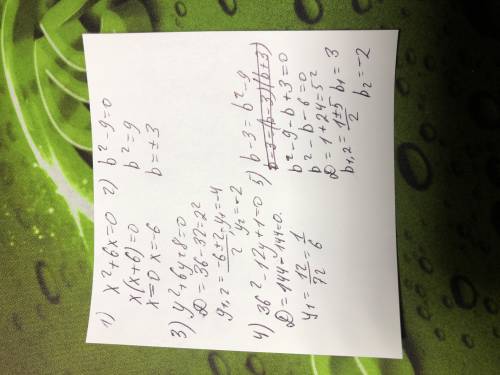 Как решить квадратное уравнения 1)x^2+6x=0 2)в^2-9=0 3)y^2+6y+8=0 4)36^2-12y+1=0 5)в-3=в^2-9