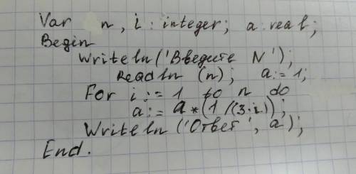 Составьте программу вычисления значения выражения для данного натурального числа n: p=1/9*1/12*1//(3