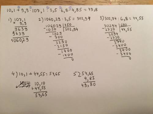 10,1+9,9*107,1÷3,5÷6,8-4,85 решить этот пример столбиком