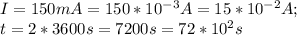 I = 150 mA=150*10^{-3}A=15*10^{-2}A;\\t=2*3600s=7200s=72*10^2s
