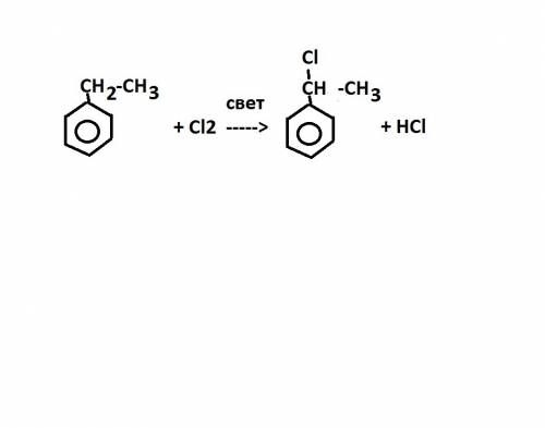 Этилбензол(+cl2 свет)- x1 в структурных формулах, .