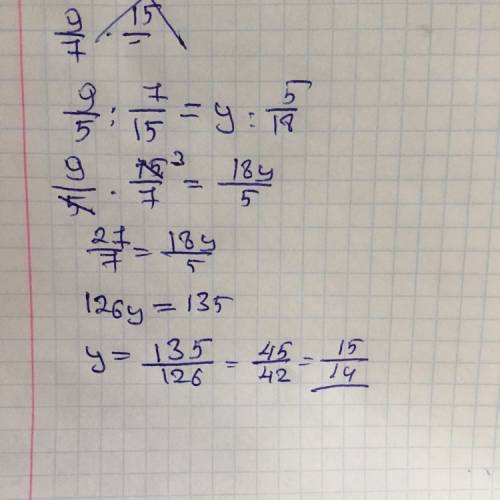 Найдите y из пропорции 9/5: 7/15=у : 5/18