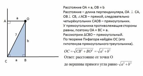 Расстояние от точки расположенной внутри прямого угла до его сторон равны а и в. найти расстояние от