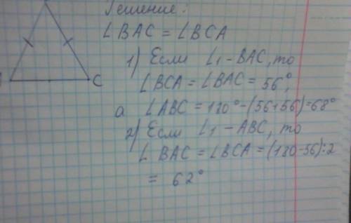 Треугольник abc - равнобедренный с основанием ac. определите угол 2, если угол 1 равен 56 градусам