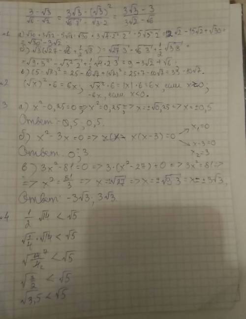 Нужна . 1. выражение а) √30+3√32-5√18. б) √3(√27-√6+1\2√8. в). (5-√7) во второй степени 2. вычислите