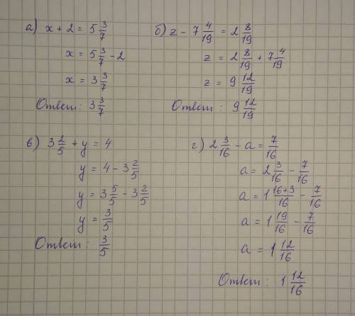 Решите уровнение: а)х+2=5 3/7, б)z-7 4/19=2 8/19, в)3 2/5+y=4, г)2 3/16-a=7/16