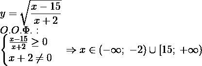 Найдите область определения функции у =корень х- 15/х+2