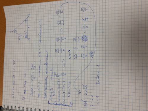 Втреугольнике kmn угол k=60градусов угол m=45градусов kn=4корень3см найдите сторону mn