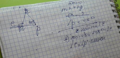 Втреугольнике mnp стороны mn и np равны чему равен угол смежный с углом m , если известно , что угол