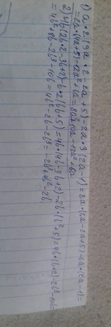 Выражение! a^2(3a^2-2a+5)-2a^3(2a-1) 4b(2b^2-3b+2)-b^2(bb+5)