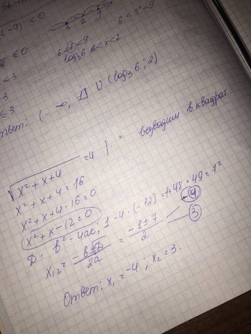 Решить иррациональное уравнение : корень из (х^2+х+4) = 4