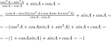 \frac{cos^3A-sin^3A}{sinA - cosA} + sinA*cosA= \\ \\= \frac{(cosA-sinA)(cos^2A+cosAsinA+sin^2A)}{sinA - cosA} + sinA*cosA= \\ \\= -(cos^2A+cosAsinA+sin^2A) + sinA*cosA= \\ \\= -(1+cosAsinA) + sinA*cosA=-1