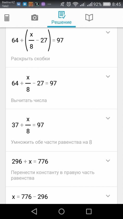 Корнем 64+(x: 8-27)=97 является число: ?