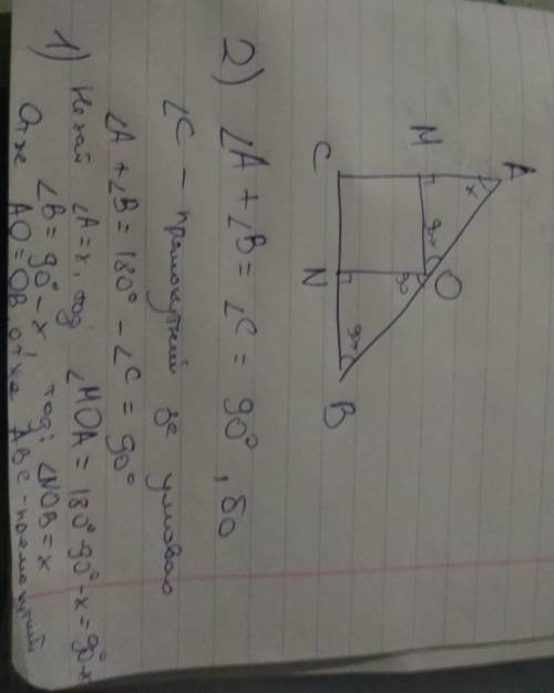 1) серединные перпендикуляры к сторонам ac и bc треугольника abc пересекаются в точке о, лежащей на