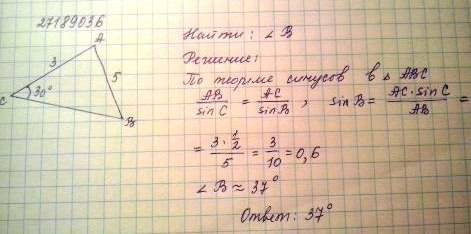 Втреугольнике авс ав=5см, ас= 3см, угол с= 30 градусам найдите угол в