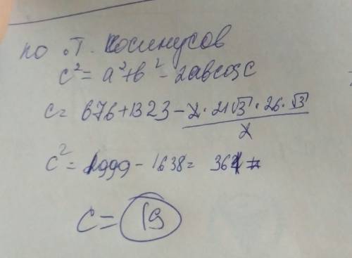 Дано : a=26, b=21√3, угол c=30° найти c