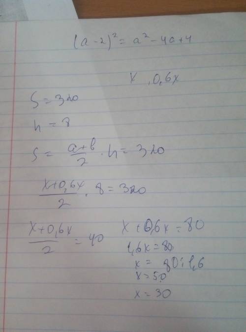 3) площадь трапеции - 320 квадратых см. а высота = 8 см. найдите основания трапеции, если длина одно